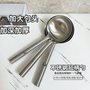 大头勺加厚短柄炒勺食堂勺子汤勺豆花家用餐具烹饪用具勺厨房用品