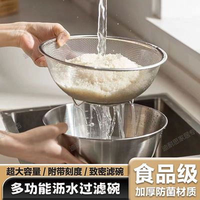 304不锈钢沥水篮两件套漏盆洗菜细孔沥水篮漏水洗米神器漏网牙贴