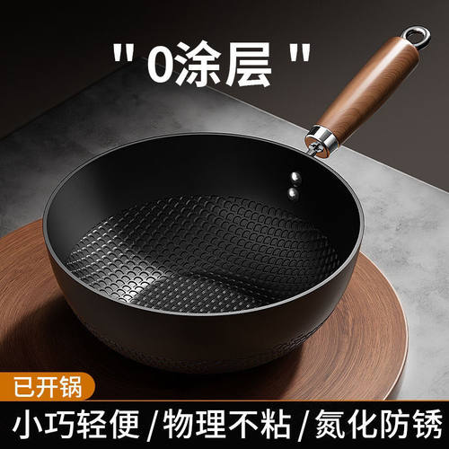 不生锈无涂层迷你小铁锅电磁炉家用炒锅燃气专用炒菜锅平底煎锅
