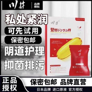 可搭缩阴紧致私处正品阴道紧致收缩旗舰店盆底肌产膏私密棒小金丸