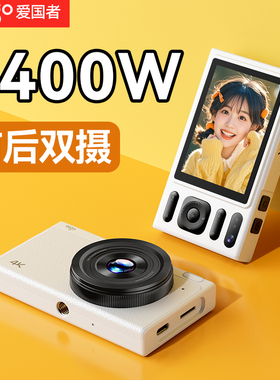 aigo爱国者D1数码相机ccd学生党专用女生入门校园高清旅游复古