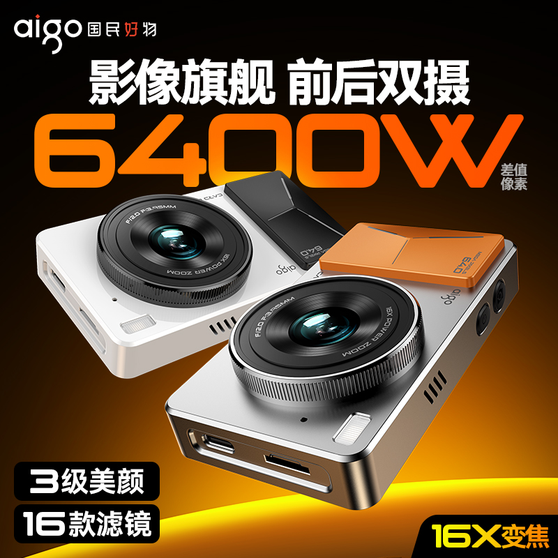 前后双摄，6400w像素，金属机身