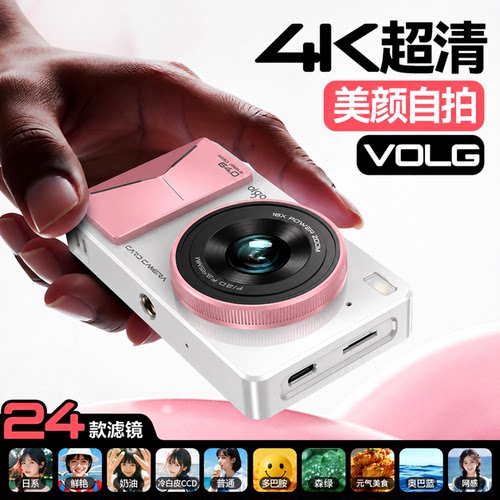 aigo爱国者D6pro数码相机ccd照相机学生专用女生入门高清卡片机