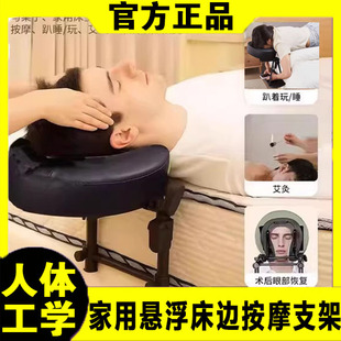 按摩支架头部床边家用按摩趴洞可折叠便携式 悬浮式 美容床术后枕