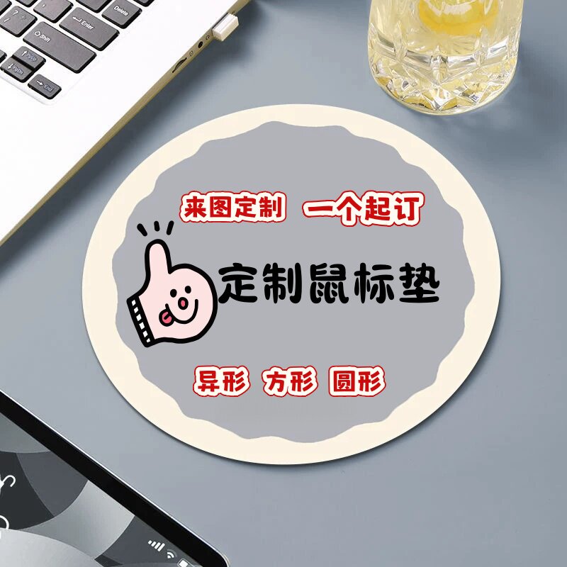一个起订定制鼠标垫图案定制尺寸定做异形diy键盘笔记本电脑桌垫图片