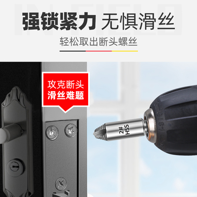 推荐断丝取断头螺丝取出器神器工具滑丝滑牙反丝锥内丝拆卸专用取