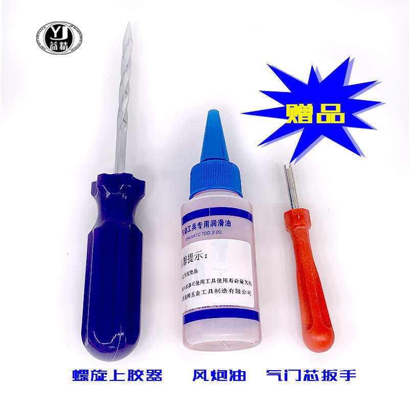 【质保终身】益精蘑菇钉补胎气钻低速蘑菇钉气动钻正反转补胎工具