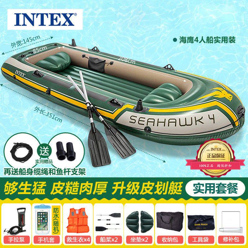 INTEX充气船橡皮艇钓鱼船气垫捕鱼船2人3人4人冲锋舟皮划艇国庆