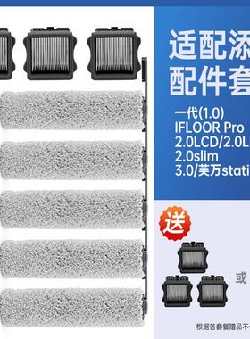 适配添可配件洗地机滚刷1.0/2.0led/3.0Boosterpro滤芯清洁液耗材