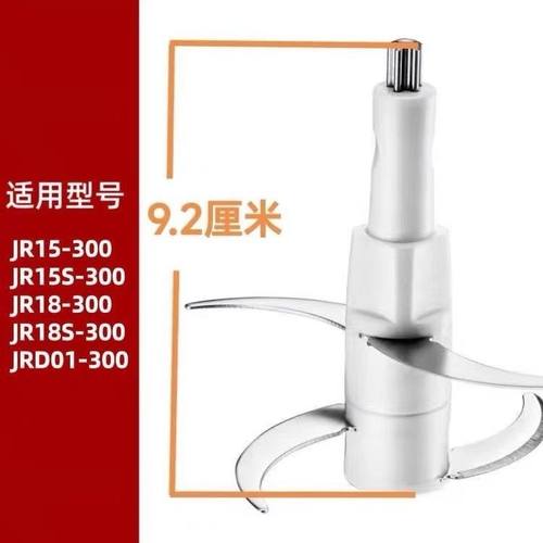 苏泊尔绞肉机刀片刀头刀