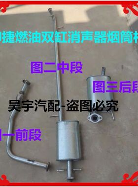 适用于御捷马GDG4燃油双缸消声器御捷GDG4双缸排气管消声器消音器