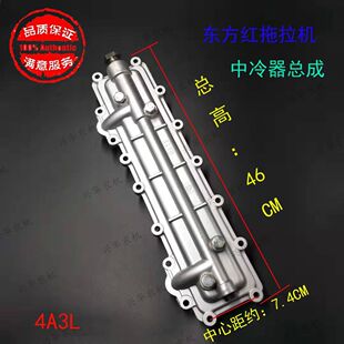 东方红1000拖拉机4A3L/4V5发动机中冷器冷却器总成壳子上盖 原厂