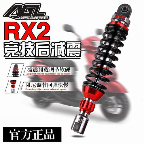AGL后减震适用于 155福喜巧格i劲战鬼火迅鹰小牛酷奇裂行避震器