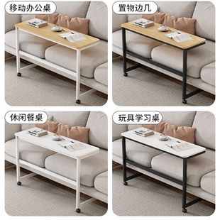 可移动边几两用沙发落地极简家用客厅小户型卧室边桌床边简易茶几