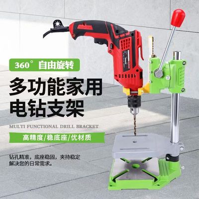 手电钻支架多功能变台钻
