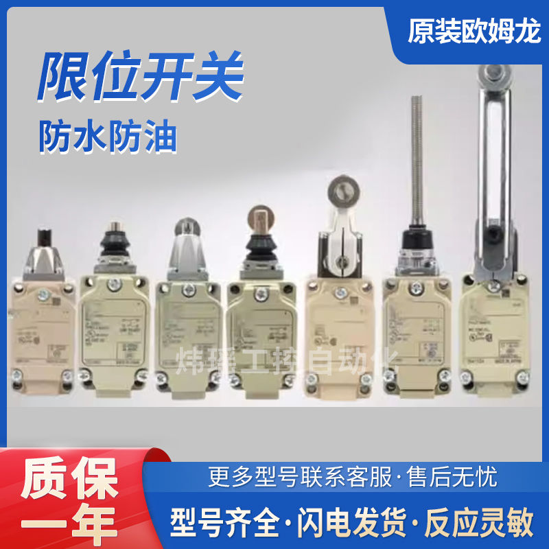 欧姆龙行程限位开关WLCA2