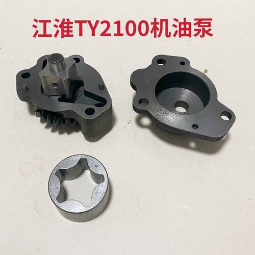 江淮江动295/2100/2102/395/3100/3102柴油机机油泵