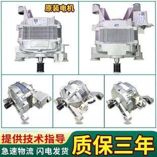适海尔滚筒洗衣机原装 E变频马达G90726B12G 电机0024000389
