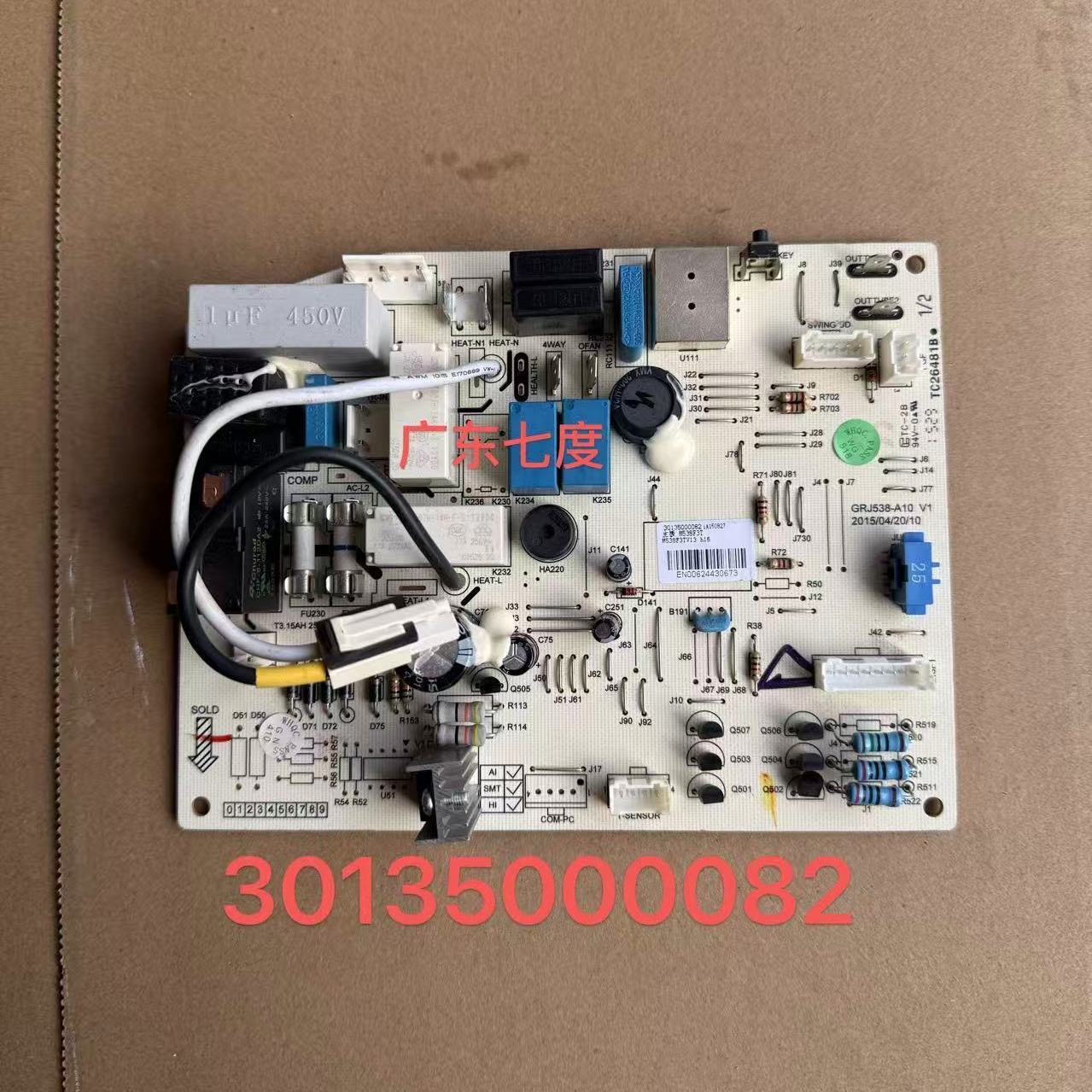格力品悦空调电脑板30135000082主板M538F3T 300002060246