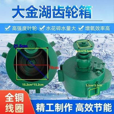 叶轮式增氧机3千瓦大金湖
