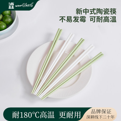 沐林陶瓷筷子耐高温易清洗