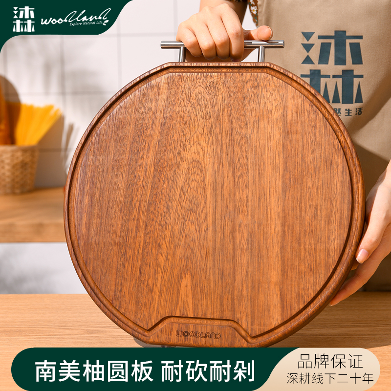 赠铲筷沐林圆南美柚砧板不易发霉