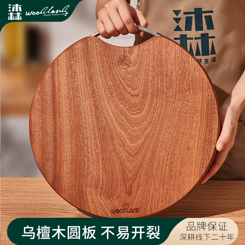 沐林圆形乌檀木大众不易发霉砧板