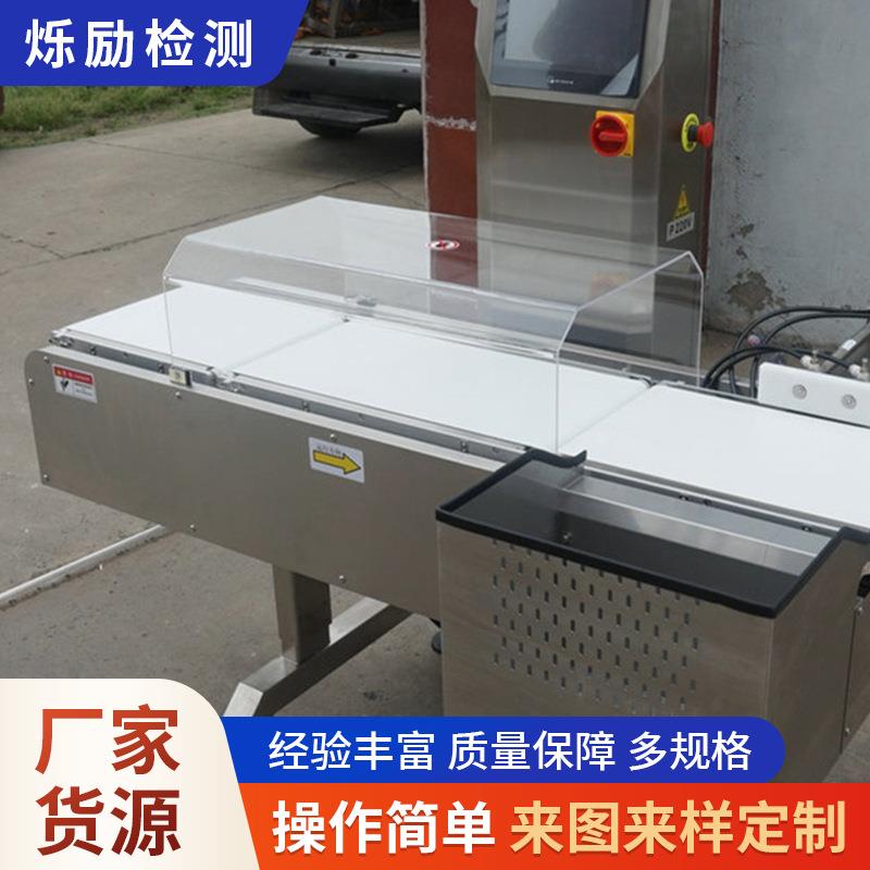 厂家供应立式全自动食品小型称重机自动在线动态皮带称重机