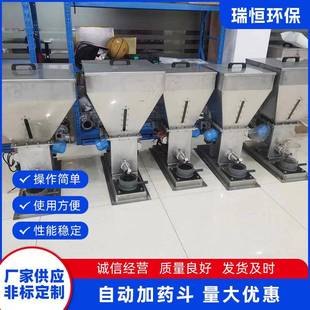 供应自动加药斗全自动投加装 置一体化处理设备自动加药斗