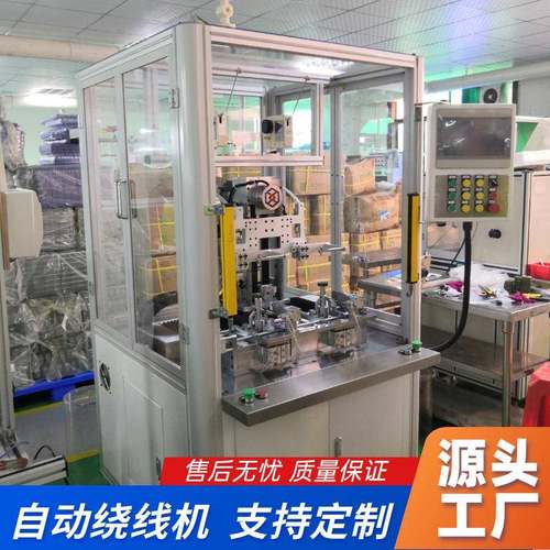 高速风筒电机绕线机单个定子绕线设备四工位单个拼块定子绕线机