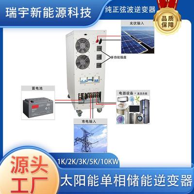 太阳能离网逆变器10KW光伏储能纯正弦波市电互补24V48V转220V5KW