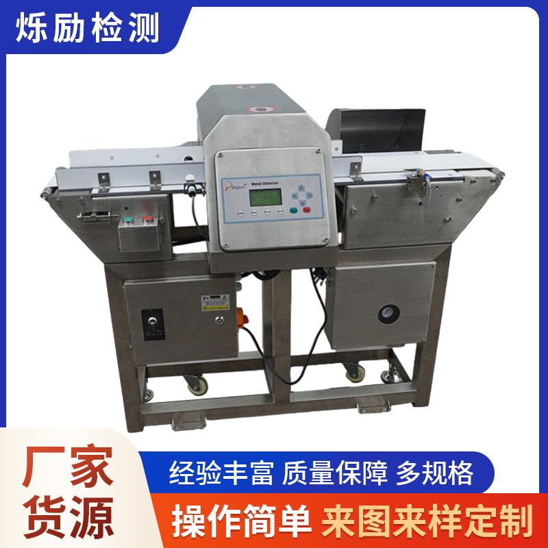 厂家供应在线食品金属检测机检测仪金探机金检机杂质检测机探测仪