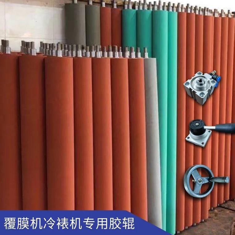 现货覆膜机冷裱机胶辊覆膜机配件硅胶辊橡胶辊压膜辊耐用