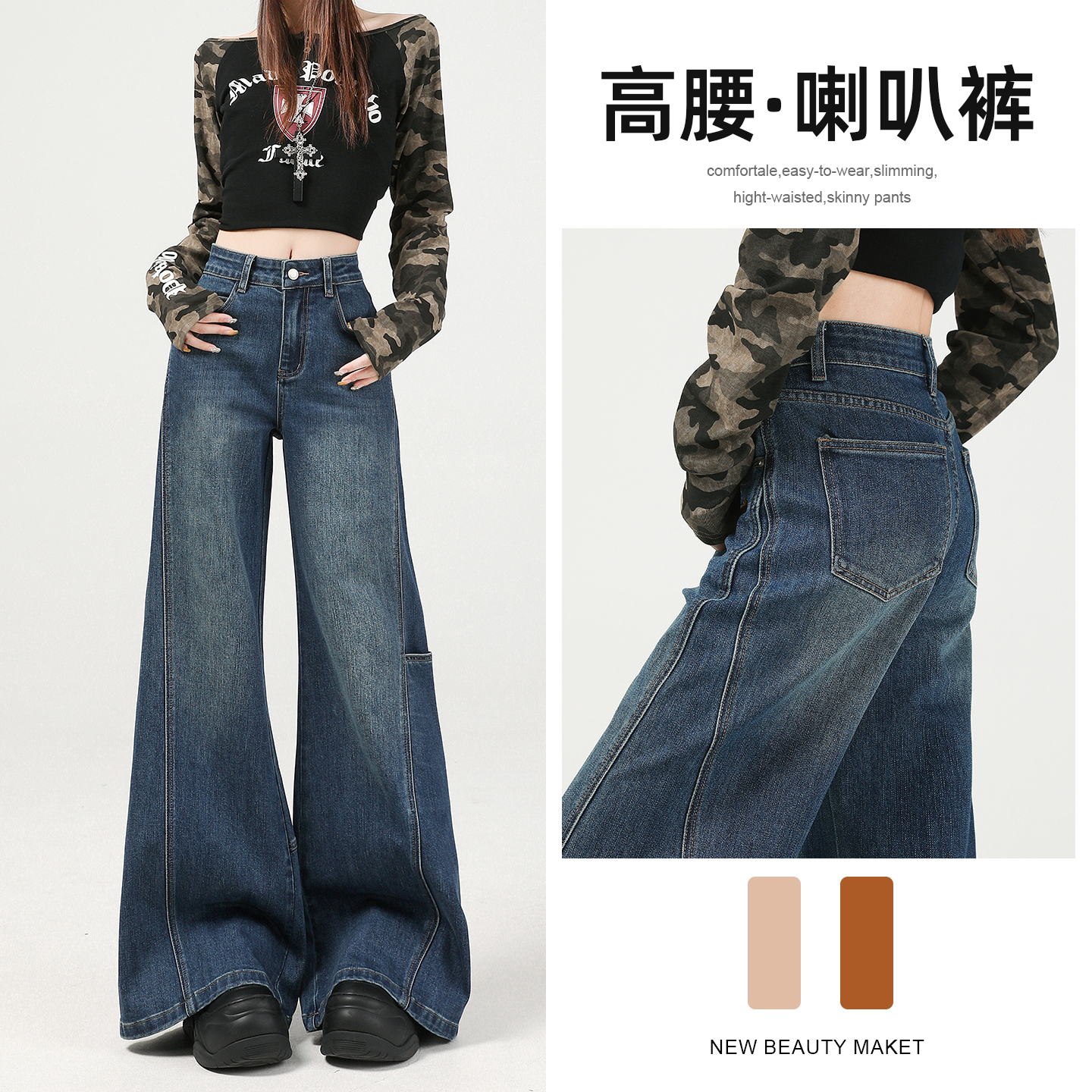 工装口袋阔腿喇叭牛仔裤女2025春秋新款高腰宽松不贴腿弹力微辣裤