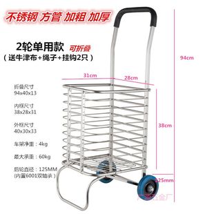 不锈钢四轮购物车便携买菜车轻便行李车折叠小拉车拉杆车小拖车
