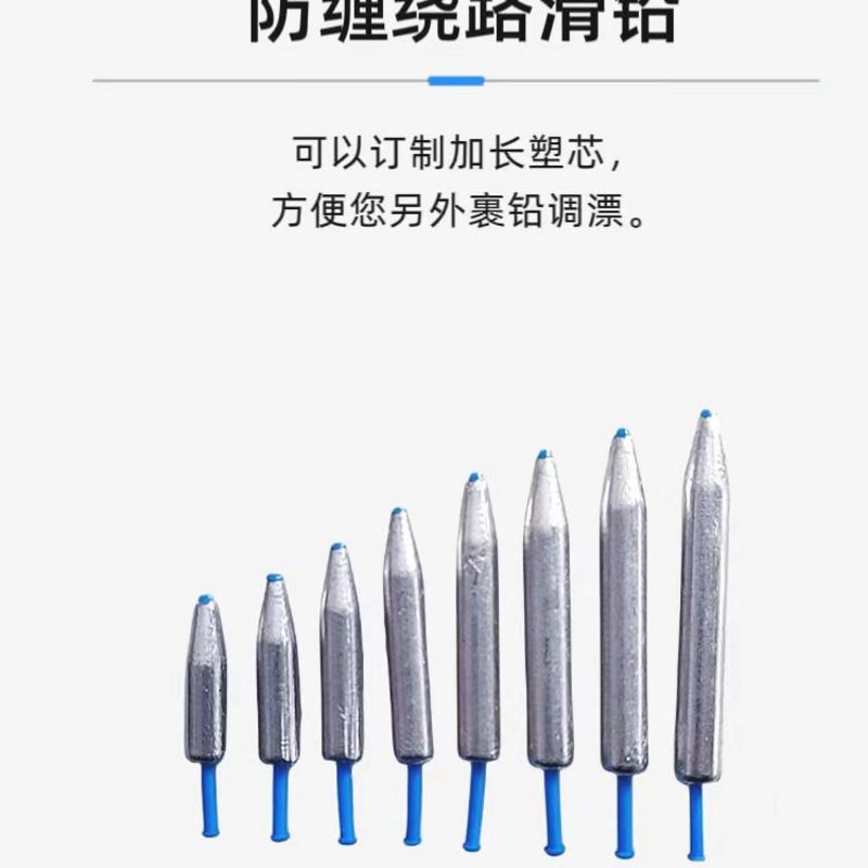 防缠绕路滑子弹铅坠塑芯不伤线路亚滑漂手竿远投铅专用防挂底铅坠