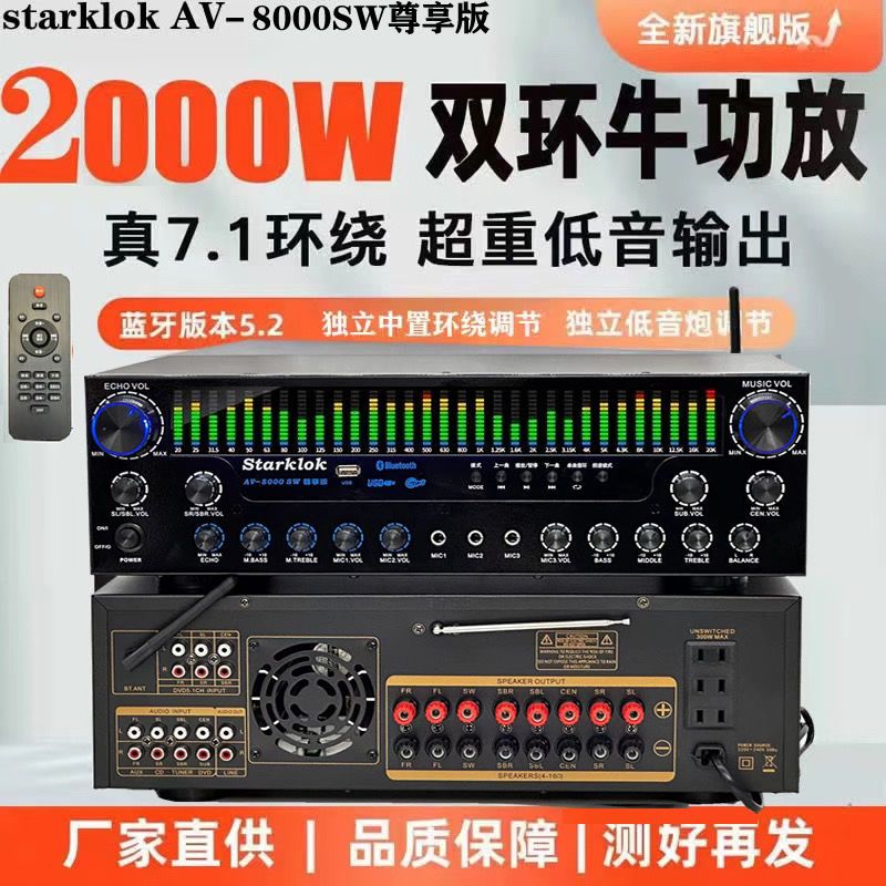 1000W功放机家用K歌大功率专业音响蓝牙收音吸顶重五声道原装数字
