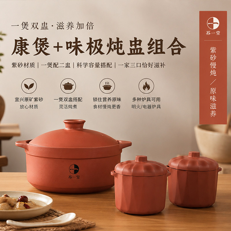 苏一堂古礼宜兴紫砂锅明火原矿紫砂无添加无涂层煲汤炖肉炖鸡熬粥