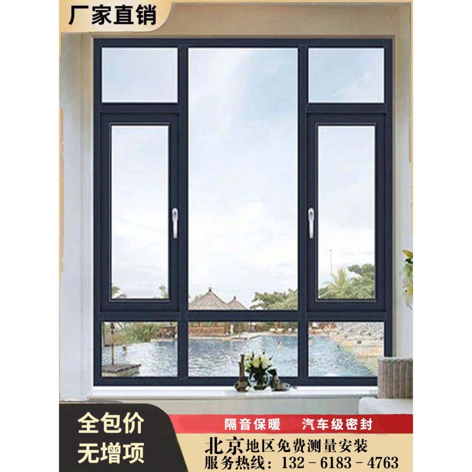 北京实德70断桥铝门窗定制封阳台隔音平开移系统窗铝合金窗户