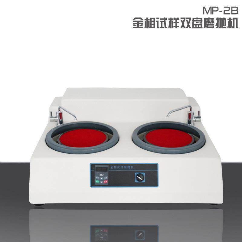 MP-2B金相试样磨抛机工业检测多领域应用双盘磨抛机自动化操作,鲜花速递/花卉仿真/绿植园艺,割草机/草坪机,淘宝优惠券,粉丝福利购,淘宝优惠卷