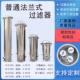 304不锈钢商用前置保安精密过滤器中央净水器工业用井水处理泥沙
