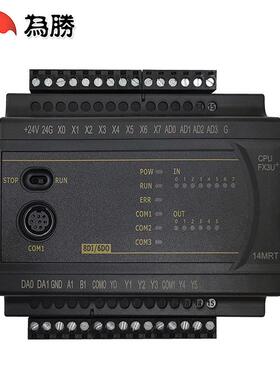 高端国产PLC工控板FX3U14MRMT带2路485CAN称重带壳高速脉冲计数