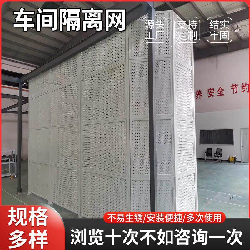 冲孔车间隔离网仓库设备隔离防护栏冲孔板围挡可移动金属围栏网,金属材料及制品,丝网/金属网,淘宝优惠券,粉丝福利购,淘宝优惠卷