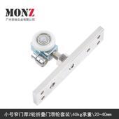 2轮窄边框折叠门滑轮轨道路轨万向吊轮推拉门多扇折叠衣柜实木门