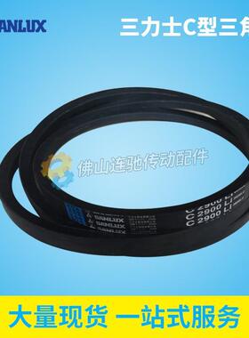 三角带C3650/C3700/C3750/C3800/C3850/C3900/C3950/C4000