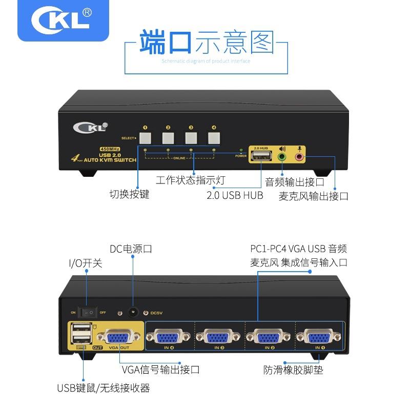 KVM切换器4口USB自动4进1出视音频切换器Hub打印机共享84UA