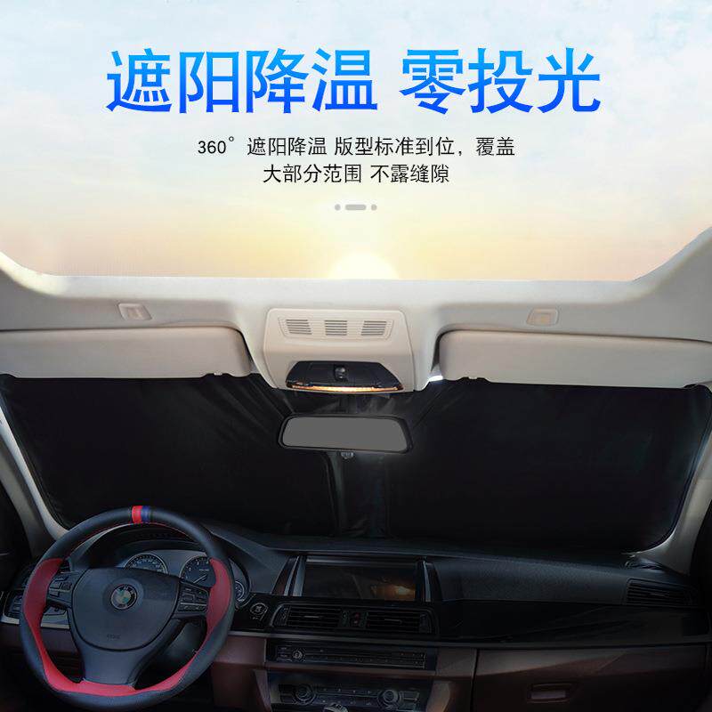 汽车夏季防晒隔热专车专用遮阳挡可折叠便携式前档黑色遮光遮阳板
