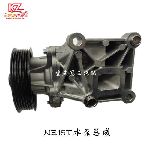 cs55新逸动蓝鲸版水泵总成473发动机