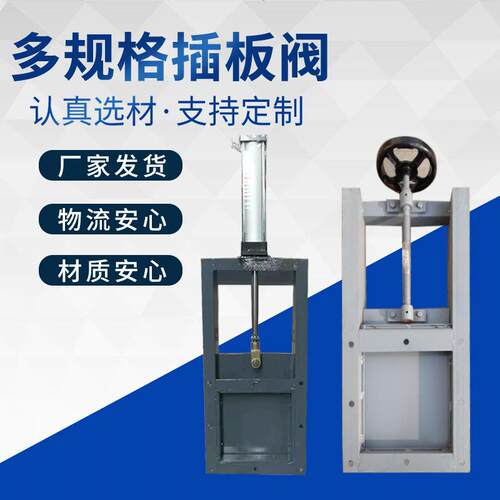 插板阀电动气动不锈钢卸料闸板阀方口闸阀卸料阀翻板阀
