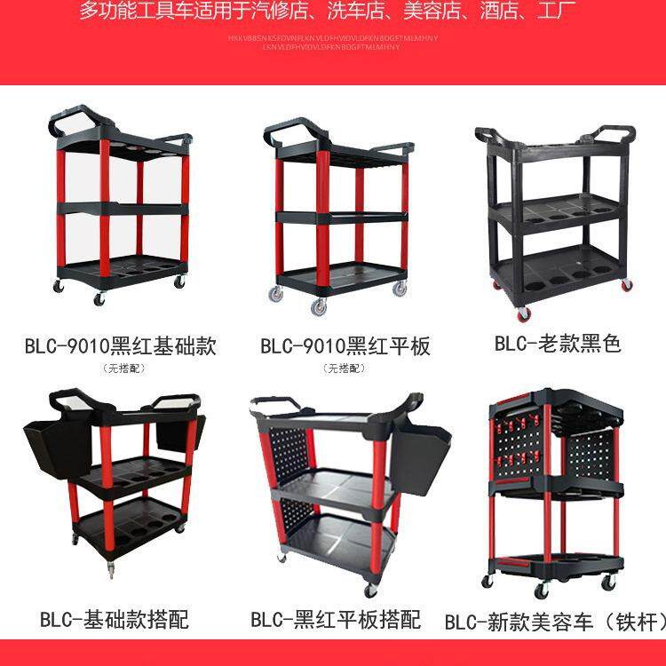 汽车美容工具车洗车店三层手推车汽修移动多功能加厚塑料置物车